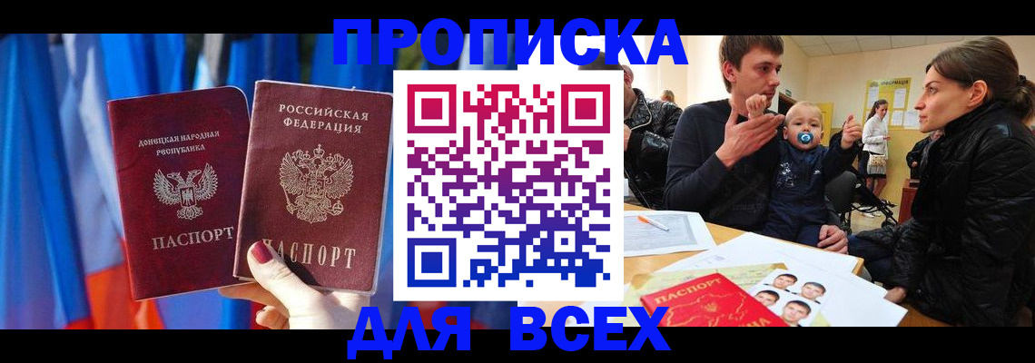 временная регистрация в квартире в Соколе