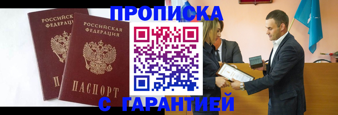 временная регистрация законно в Соколе