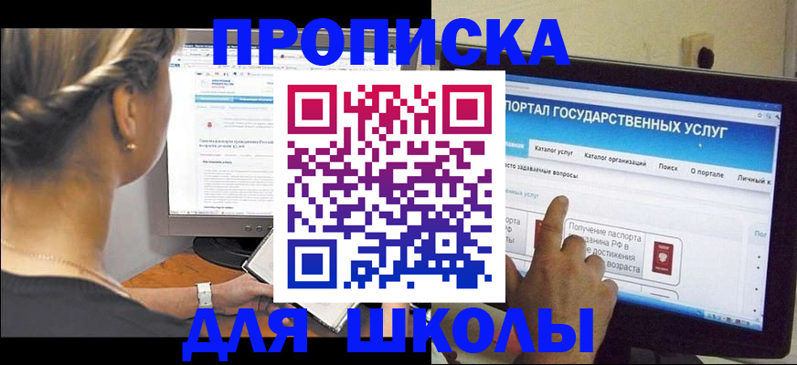 прописка паспорт в Соколе